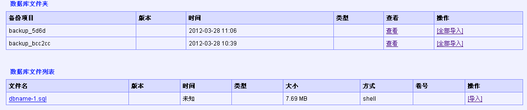 QQ截图20120328112037.png