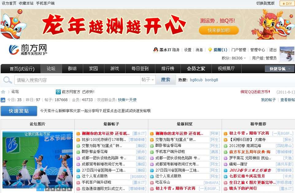 QQ截图20120328124634.jpg