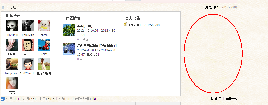 QQ截图20120327134324.png