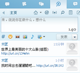 QQ截图20120328162249.png