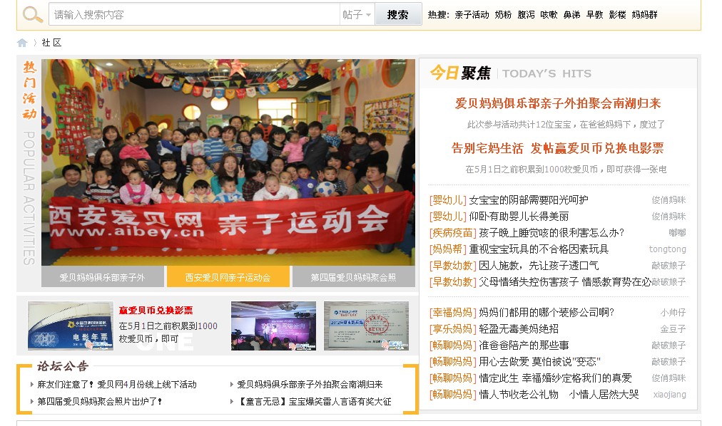 西安爱贝网.jpg