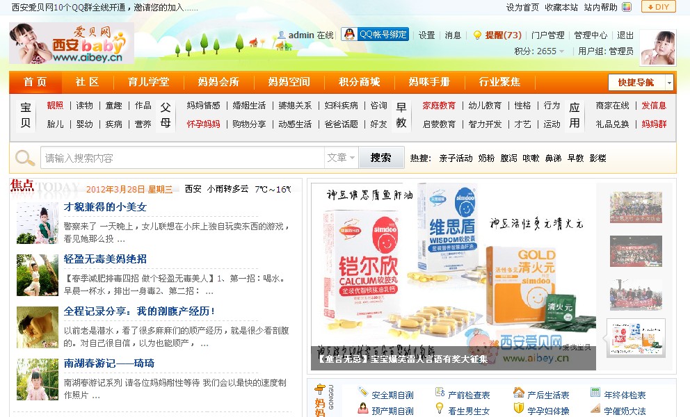 二级导航.jpg