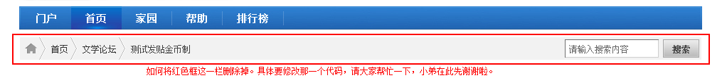 删除栏.jpg