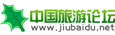 中国旅游论坛.png