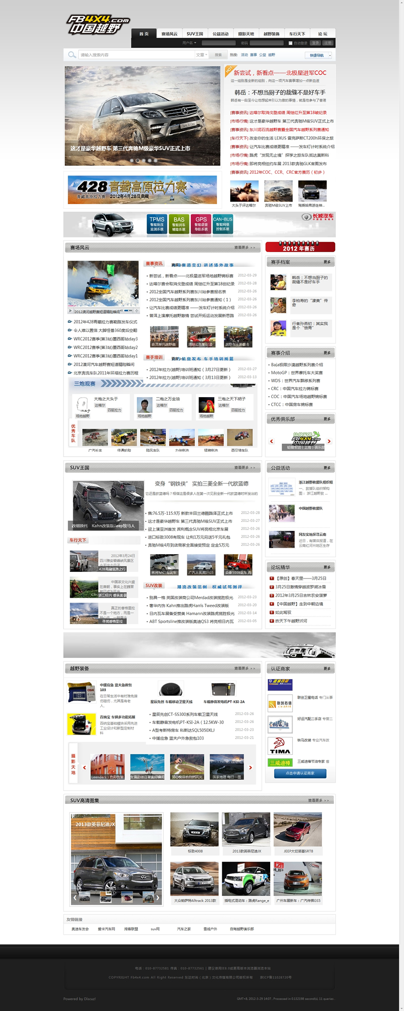 中国越野.jpg