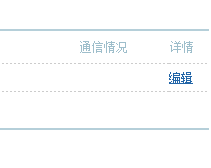 QQ截图20120330100809.png