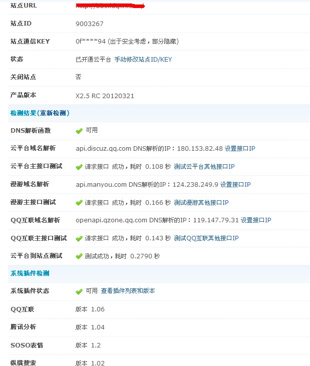 QQ截图20120330100855.jpg