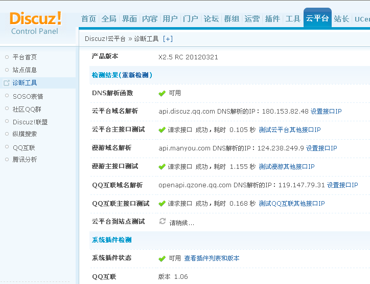 QQ截图20120330114402.png