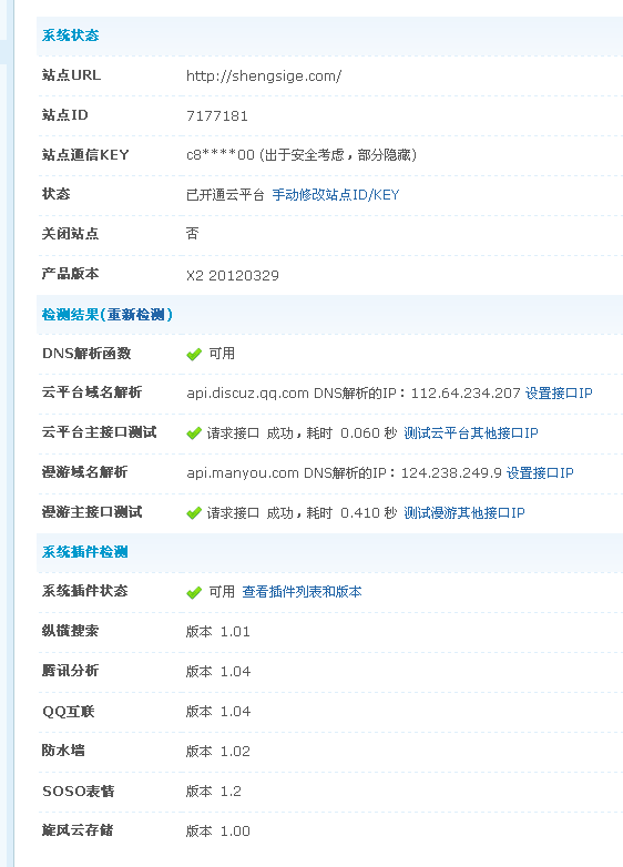 QQ截图20120330150949.png