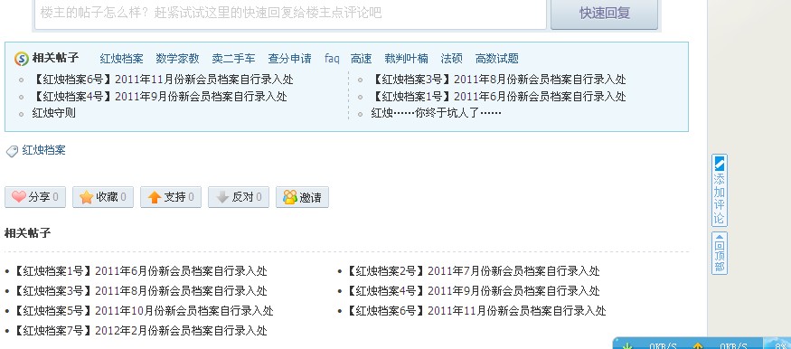 QQ截图20120330175332.jpg