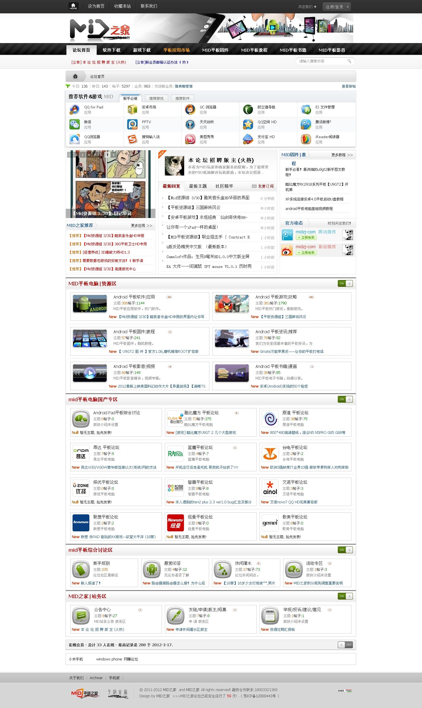 Mid平板_Mid平板电脑_Mid平板论坛_Mid平板软件_MID平板游戏_MID平板推荐_MID平板评测.jpg