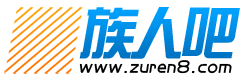 族人吧副本.png