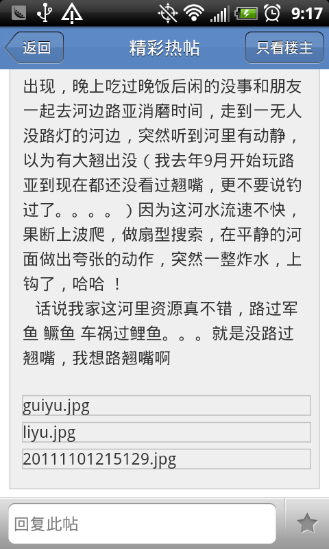 豌豆荚截图20120331091810.png