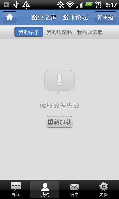 豌豆荚截图20120331091826.png