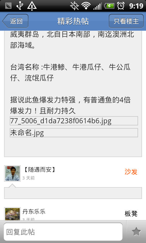 豌豆荚截图20120331091957.png