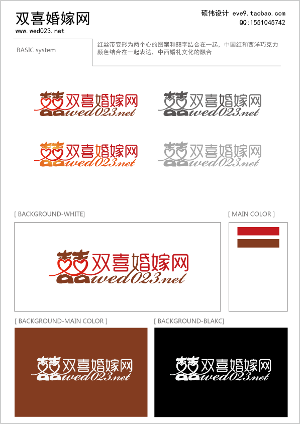 双喜婚嫁网.png
