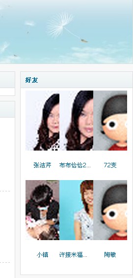 会员那些头像都只显示一半