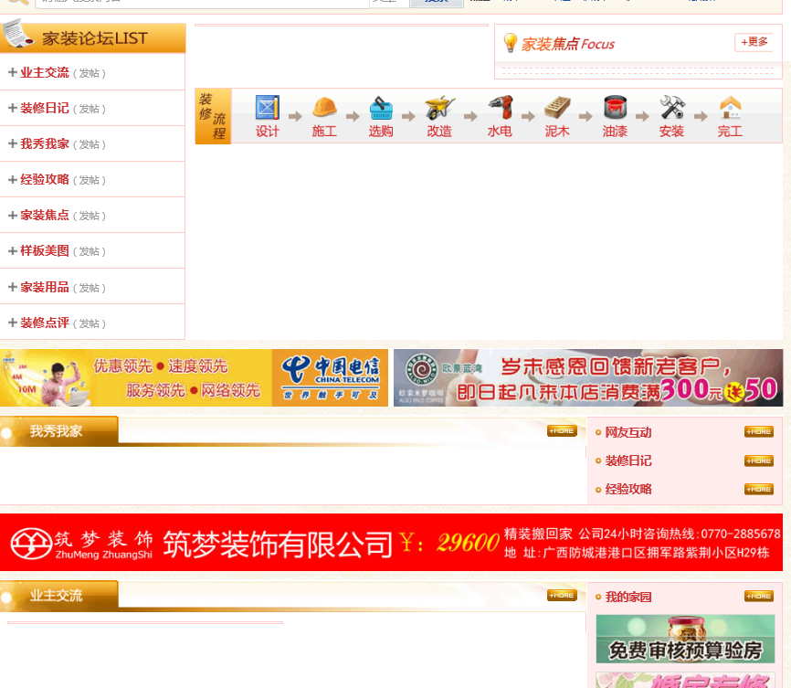 QQ截图20100331191529.png