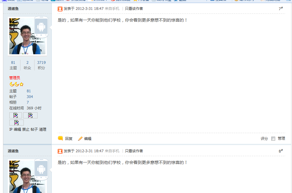 QQ截图20120331233504.png