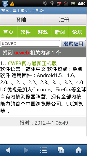 screenshot_2012-04-01_0650_1.png