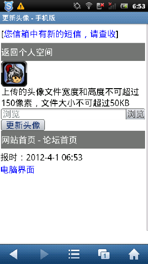 screenshot_2012-04-01_0653.png