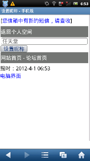 screenshot_2012-04-01_0653_1.png