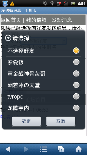 screenshot_2012-04-01_0654.png