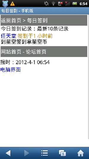 screenshot_2012-04-01_0654_2.png