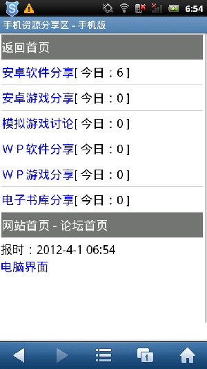 screenshot_2012-04-01_0654_4.png