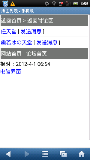 screenshot_2012-04-01_0655_1.png
