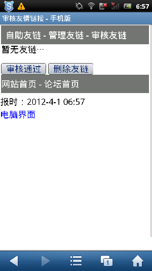 screenshot_2012-04-01_0657_4.png