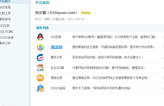 QQ截图20120401114149.jpg