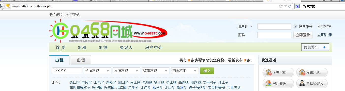 房产频道无QQ登录
