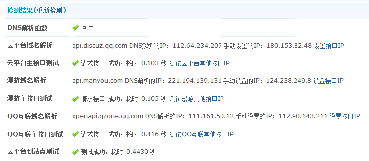 QQ截图20120401150926.png