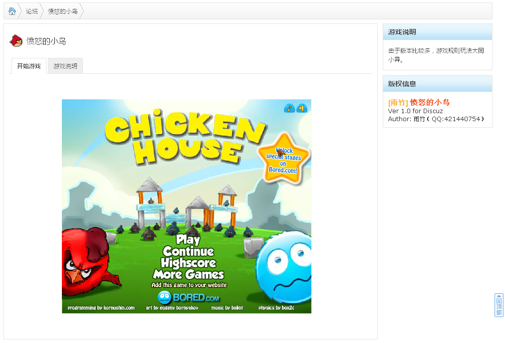 QQ截图20120401152253.png