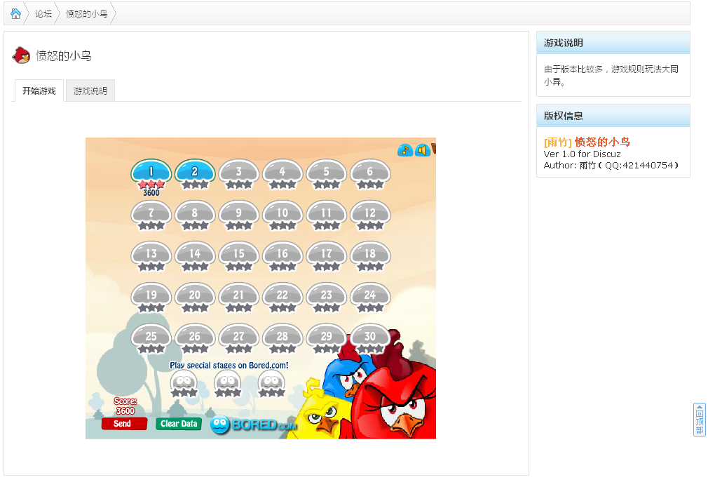 QQ截图20120401152618.png