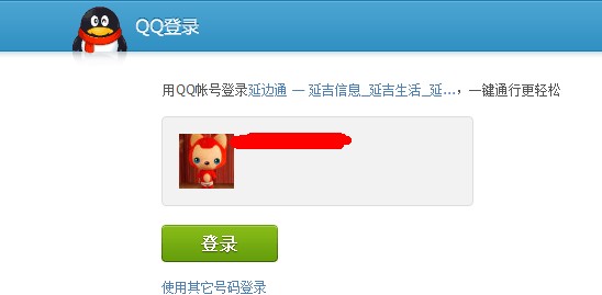 QQ截图20120401184146.jpg
