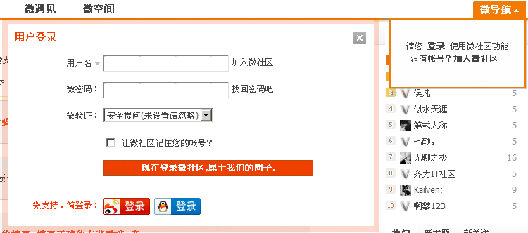 QQ截图20120402025419.png