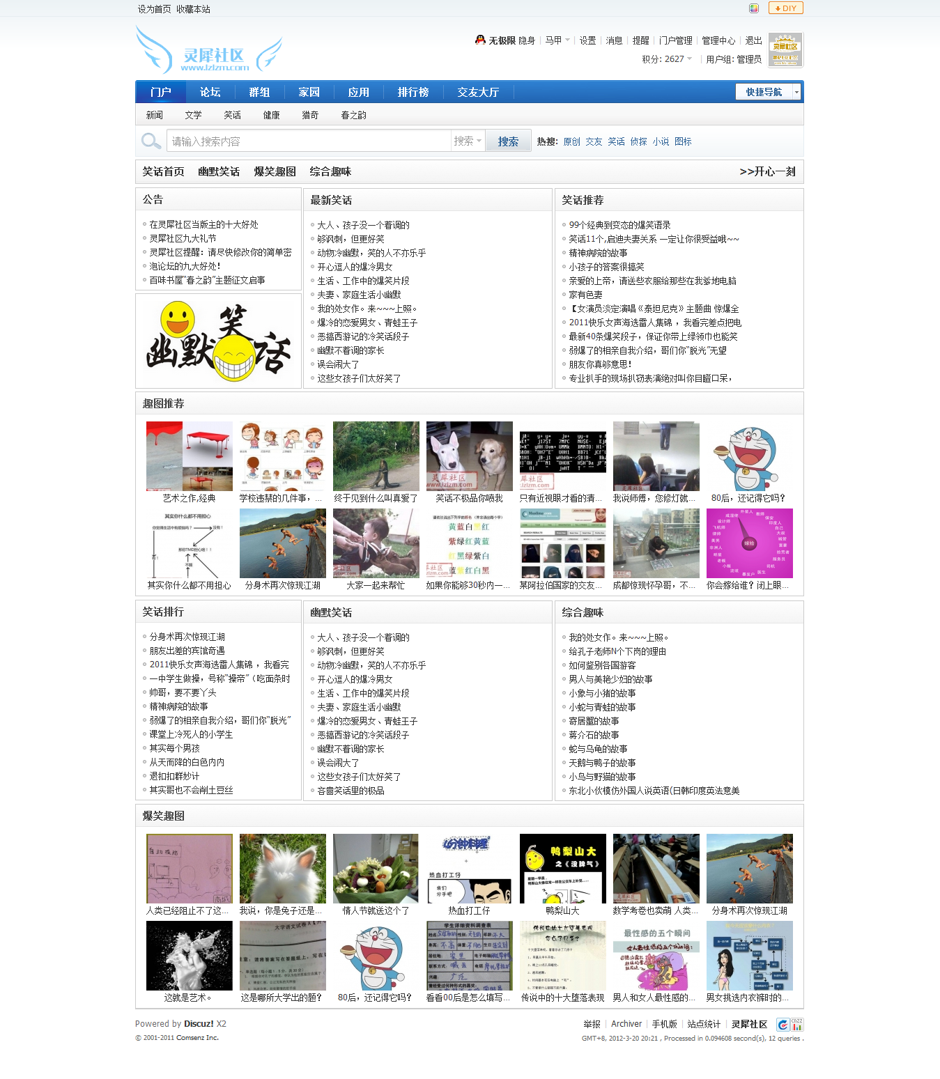 灵犀笑话-灵犀社区 - Powered by Discuz!.htm_20120320202133.png