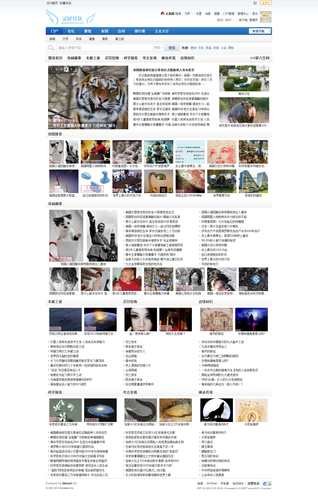 灵犀猎奇-灵犀社区 - Powered by Discuz!.htm_20120320202023.jpg