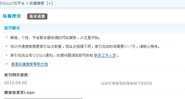 QQ截图20120402134211.png