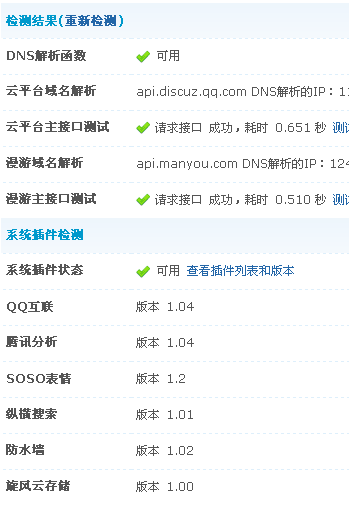 QQ截图20120402140728.png