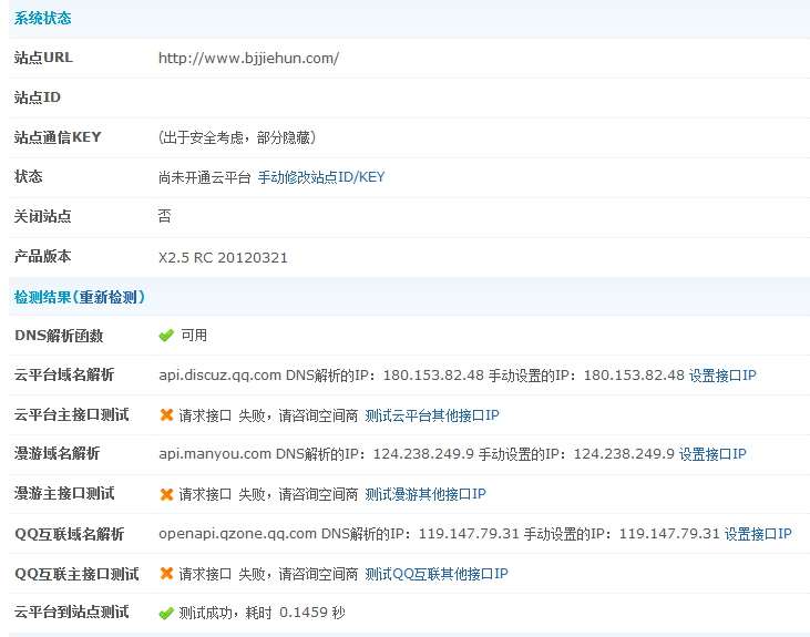 QQ截图20120403003144.png