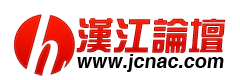 汉江论坛.png