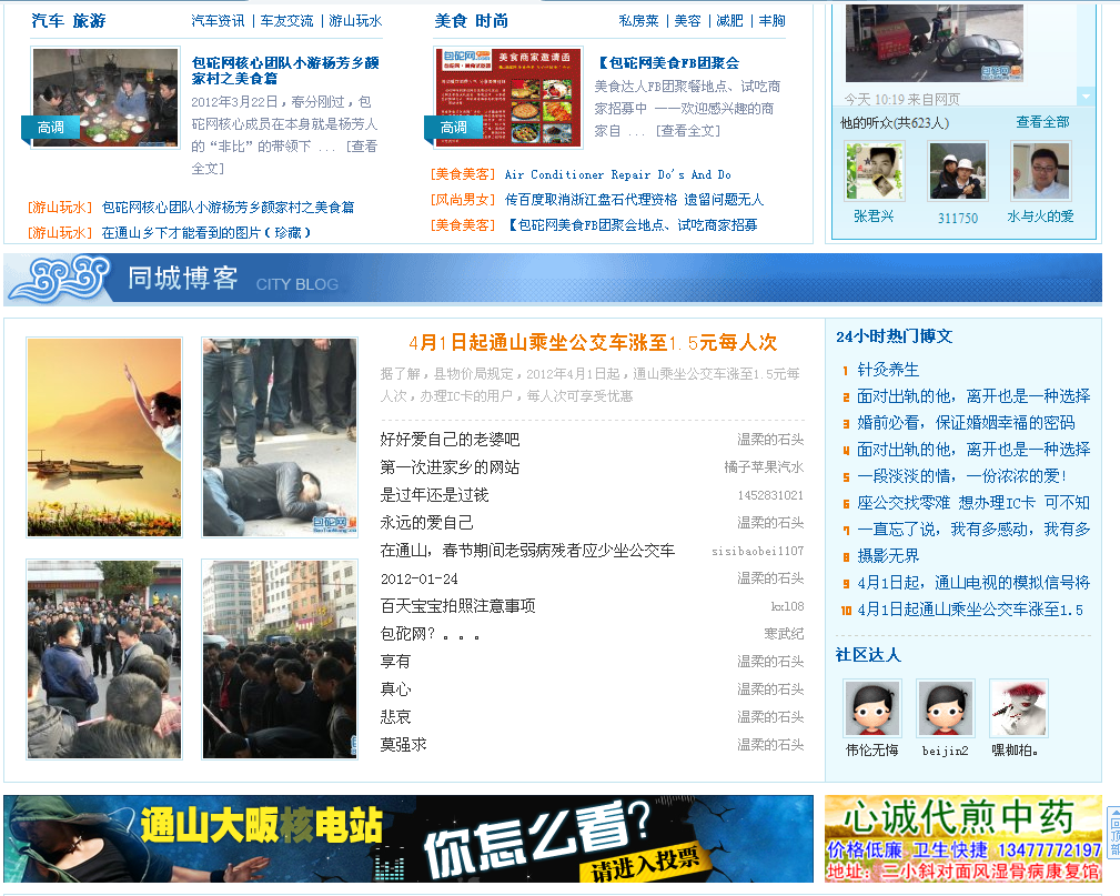 门户3.png
