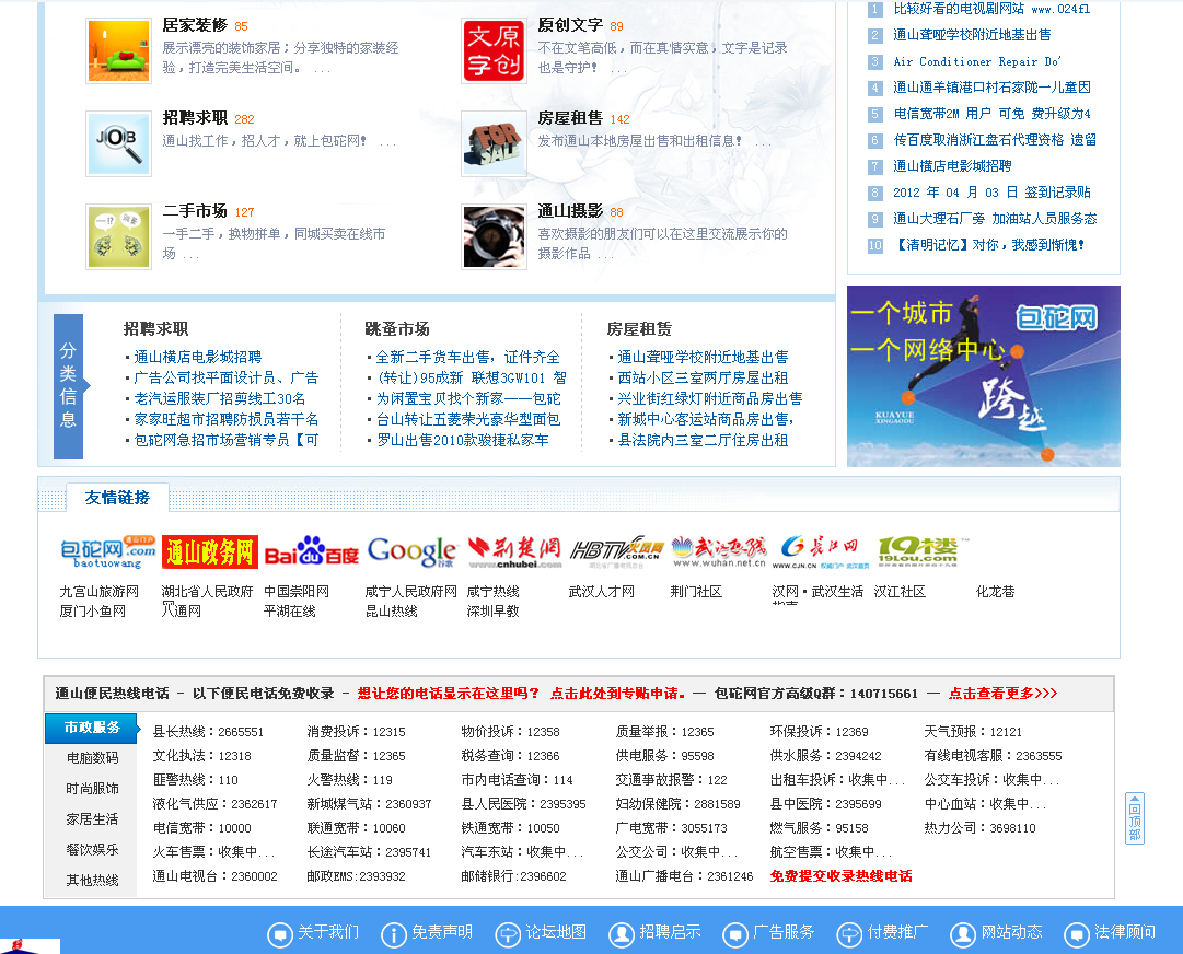 门户5.png