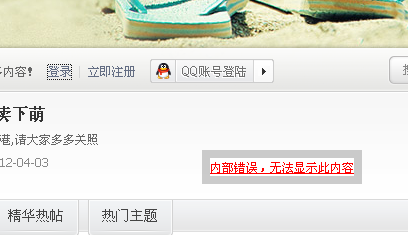 QQ截图20120404122658.png