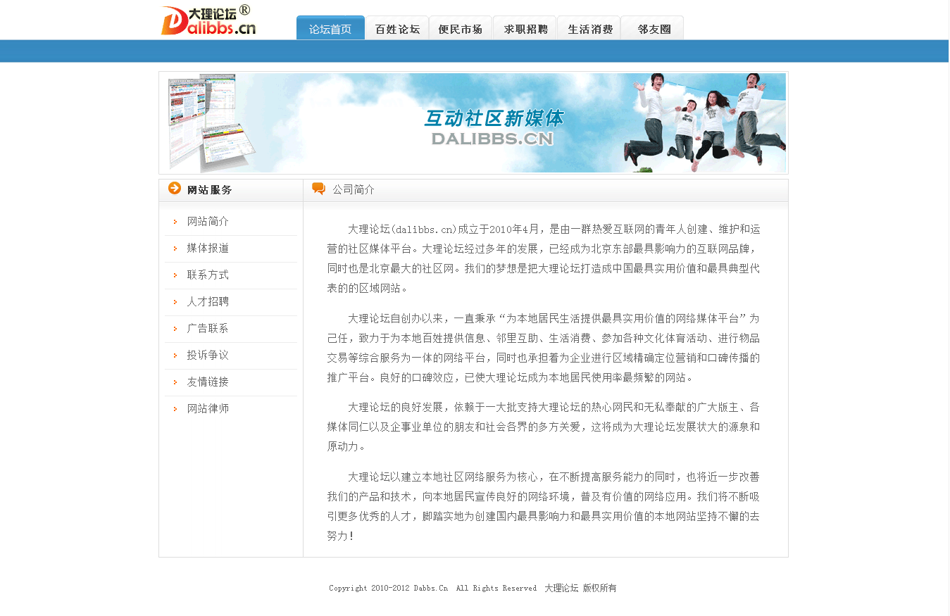 大理论坛.png