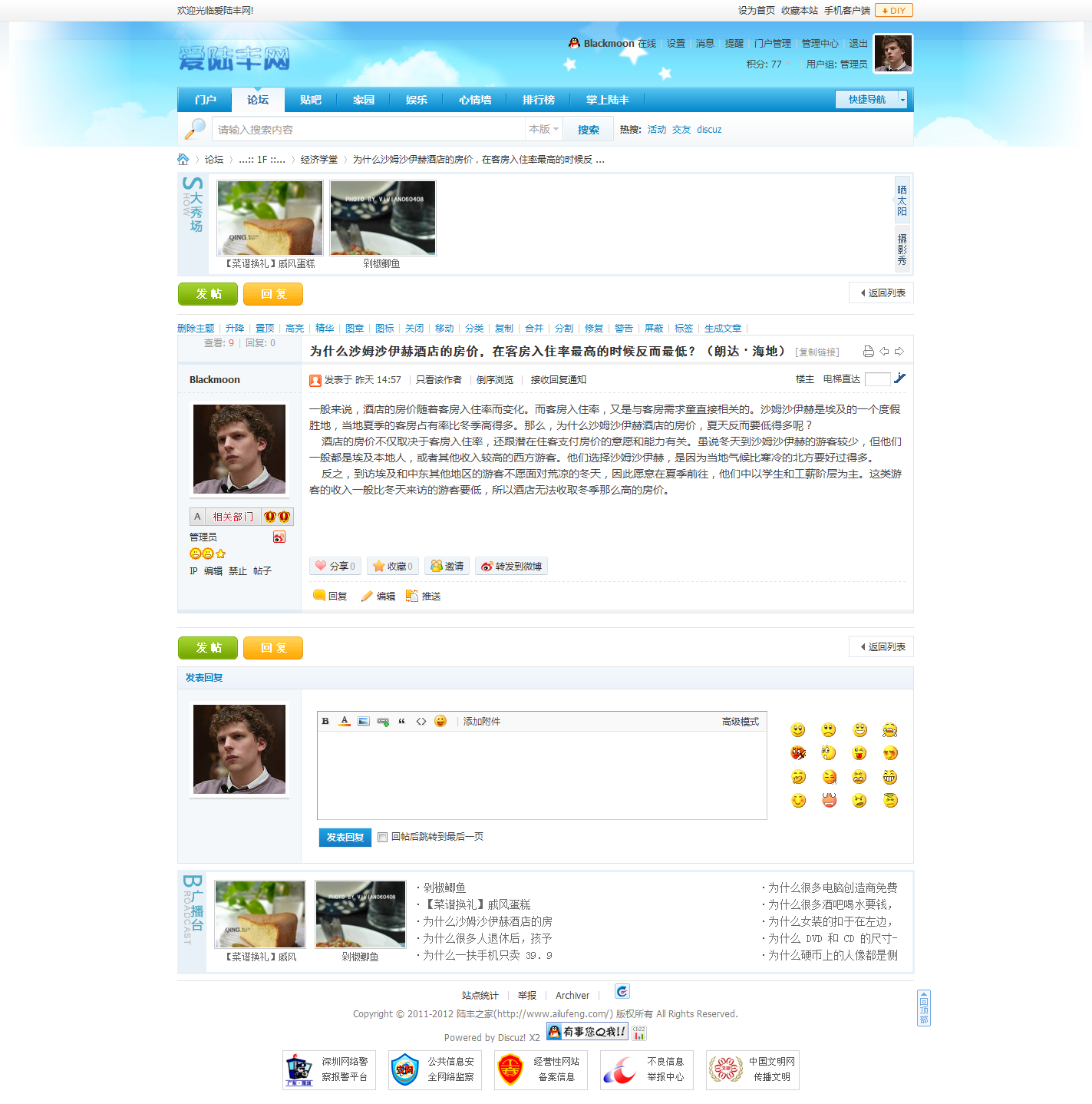 为什么沙姆沙伊赫酒店的房价，在客房入住率最高的时候反而最低？（朗达 · 海地） - 经.png