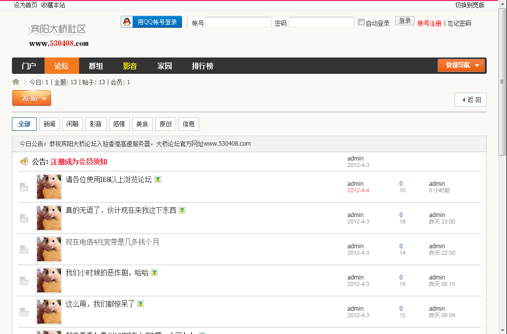 QQ截图20120404172433.png